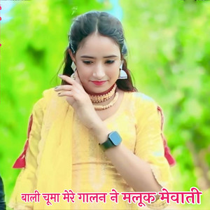 BALI CHUMA MERE GALAN NE MALOOK MEWATI by Sahin Khan Mewati, SAHIL JATOLIYA