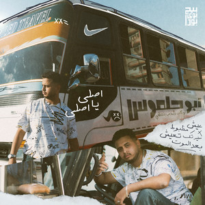 Big Boy Booda - أبو حلموس (لو كات بالحب بتمشي)