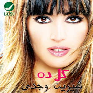 Kole Dah by Sherine Wagdy