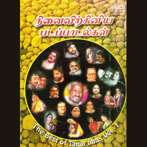 The Best Of Tamil Films Vol. 1 album