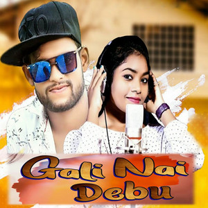 Kundal K. Chhura & Manbi - Gali Nai Debu
