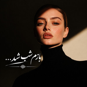 بهترین اهنگ هوش مصنوعی by Ramo Arezo