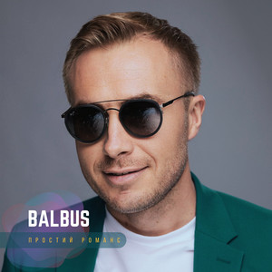 Balbus — Простий Романс