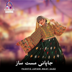 Shahma Geets - Pashto New Loops Music