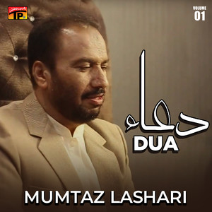 Mumtaz Lashari - Dado Dill Keh Roarre Tho