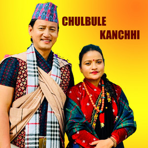 Min Bahadur Gurung & Bina Bhattarai - Chulbule Kanchhi