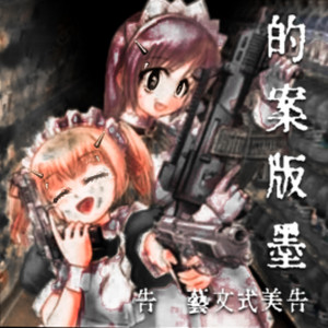 GUNS, BOOBS, VIOLENCE !!!WATCH FOR FREE!!! by HentaiXtreme