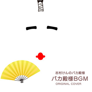 キャンディキャンディ (堀江美都子 : オリジナル歌手) (アニメ