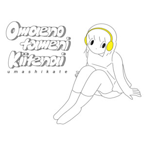Haikei, Kusootokosama