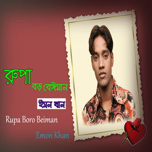 Emon Khan - Jokhon Amar Hobe Moron