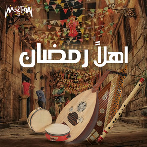 Fatma Eid - Farhet Ramadan