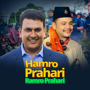 Hamro Prahari Ramro Prahari