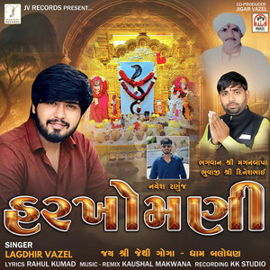 Harkhomani
