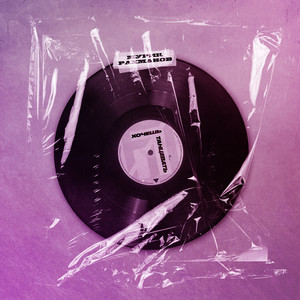 Мурик Рахманов - Хочешь танцевать