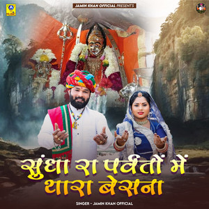 Sundha Ra Parvato Me Thara Besana by Jamin Khan Official