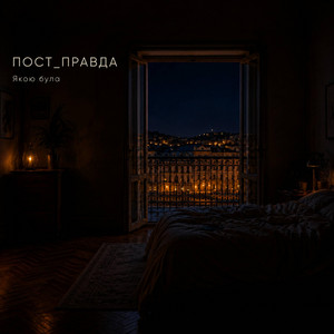 Якою була