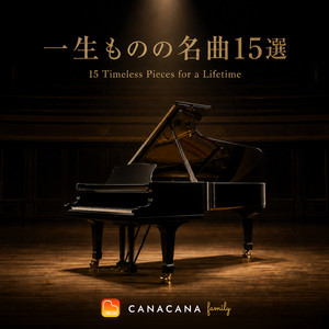 きらきら星変奏曲 – música e letra de CANACANA family | Spotify