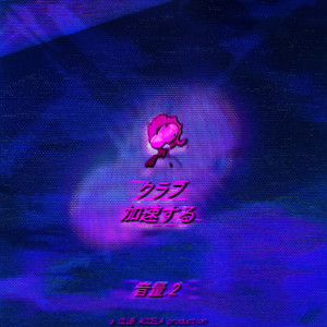 Kind of just here by Club Accela, 4evrx