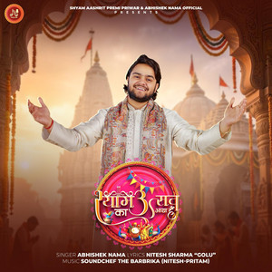 Shyam Ka Utsav Aaya Hai by Abhishek Nama