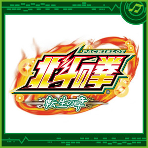 Toushin Embu Chu BGM (Kongou Stage) by Sammy Sound Team