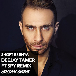 Shoft B Einaya