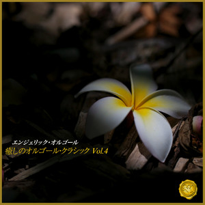 花のワルツ（くるみ割り人形） (オルゴール) - song and lyrics by