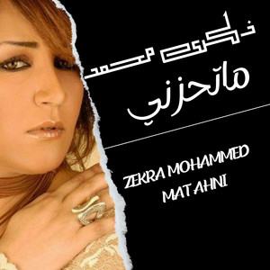 Zekra - ما تحزني