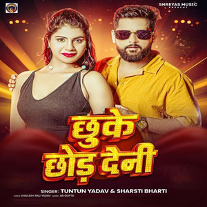 Chhuke Chhod Deni by Tuntun Yadav, Sharsti Bharti