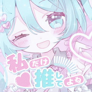 Anon - Just Look At Me (feat. HATSUNE MIKU)