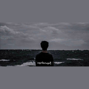 Theinkpan Htun - It's 4am