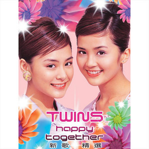風箏與風 by Twins