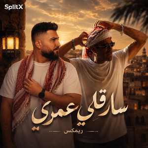 سارقلي عمري ريمكس by Dj Bilal Hamsho