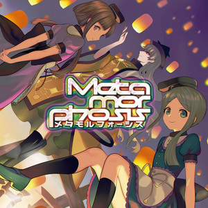トランスダンスアナーキー by 暁Records