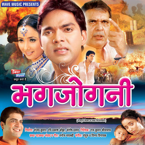 Pawan Singh - Man Karela Chuse Ke Hothwa