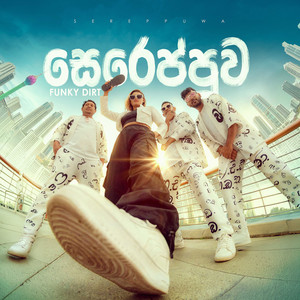 Funky Dirt, Shenal Maddumage & Murshad Huvais - Sereppuwa