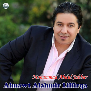 Mohammad Abdul Jabbar - Almawt Alahmir Lilfirqa
