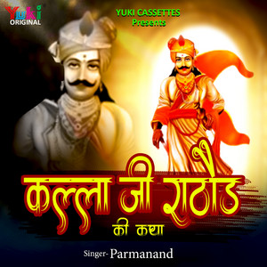 Kalla Ji Rathore Ki Katha Part-1