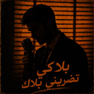 Balaki by Moorish Beats