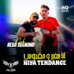 انا مغبر و مقيوس هيا توندوندس