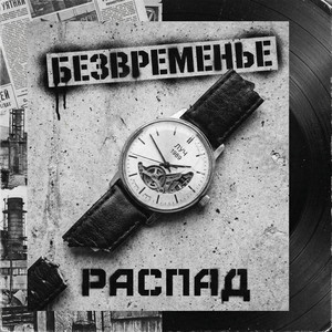 ГДР by ОБРАЗ, Мать Тереза