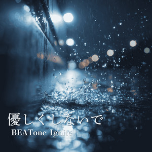 優しくしないで by BEATone Ignite