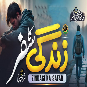 Hafiz Mehmood Khatir - Zindagi Ka Safar