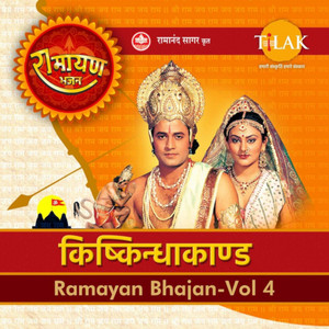 Ramayan Bhajan - Kishkindha Kaand album