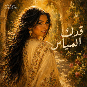 Addak El Mayas | قدك المياس by Andalusian Vibes | روح الأندلس