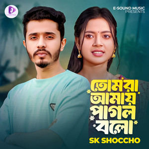 SK Shoccho - Tomra Amay Pagol Bolo, Pt. 2