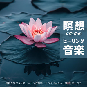 Sleepy Nuts - Sleep-Inducing Piano That Stimulates Alpha Waves Recovers from Fatigue (Forest)