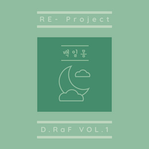 백일몽 by D'RaF