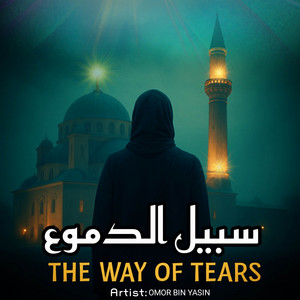 Omor Bin Yasin - Sabiliddumu - The Way of Tears (Nightcore)