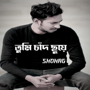 Shohag - Tumi Chad Chuye (Original Sound Track)