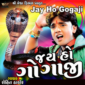 Akha Jag Ma Gogaji Taru Dham by Rohit Thakor